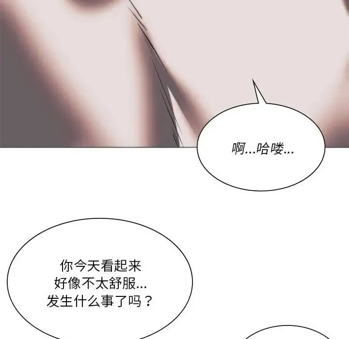 同级生 第24話 第76页