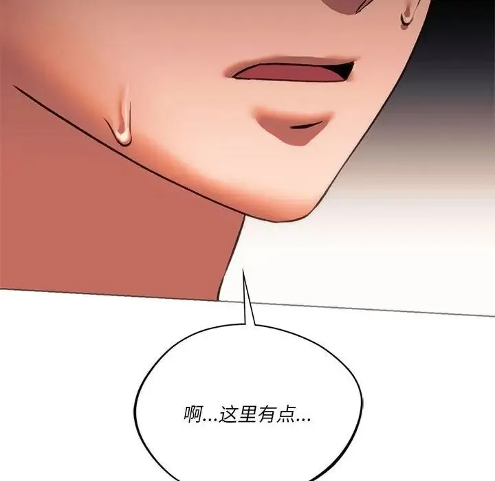同级生 第24話 第108页