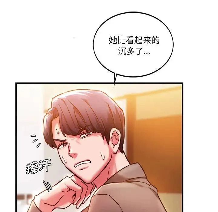 同级生 第4話 第15页