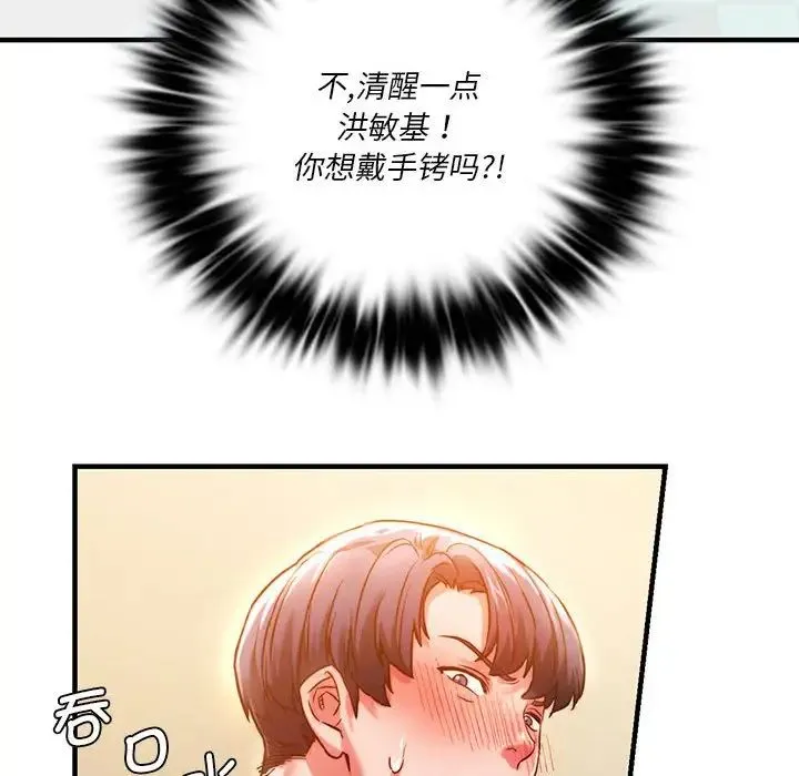 同级生 第4話 第36页