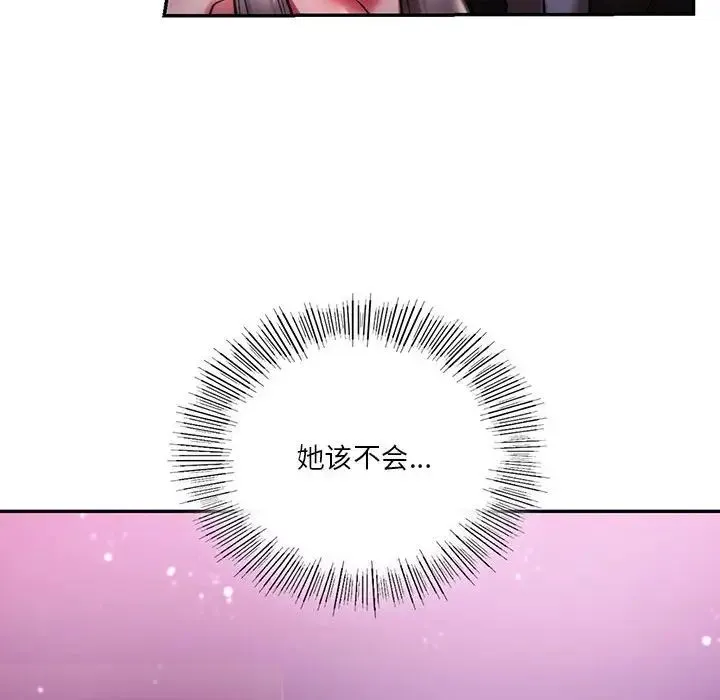 同级生 第4話 第6页
