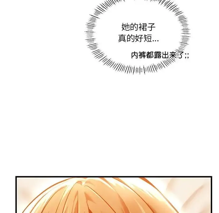 同级生 第4話 第23页