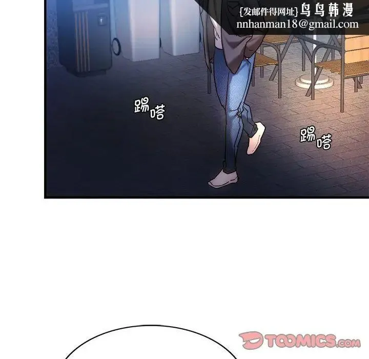 同级生 第4話 第75页