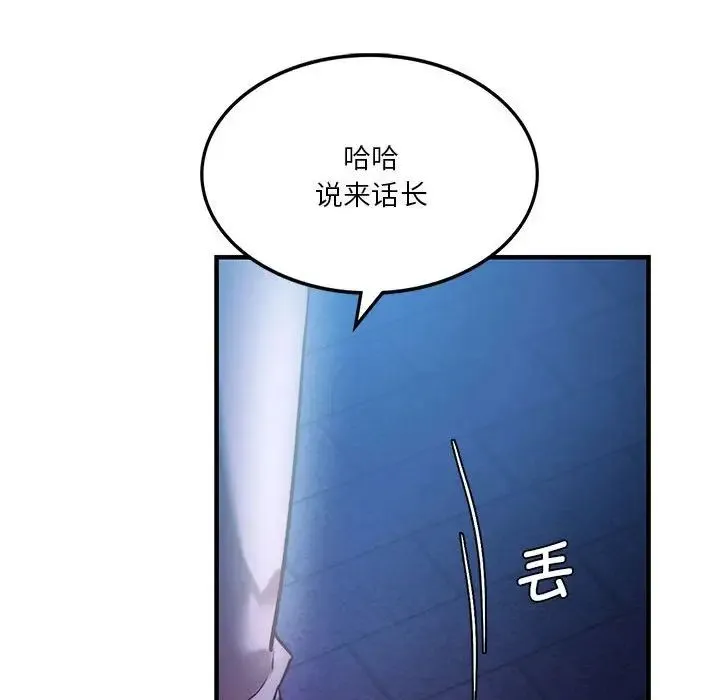 同级生 第4話 第96页