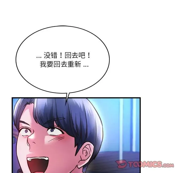 同级生 第4話 第84页