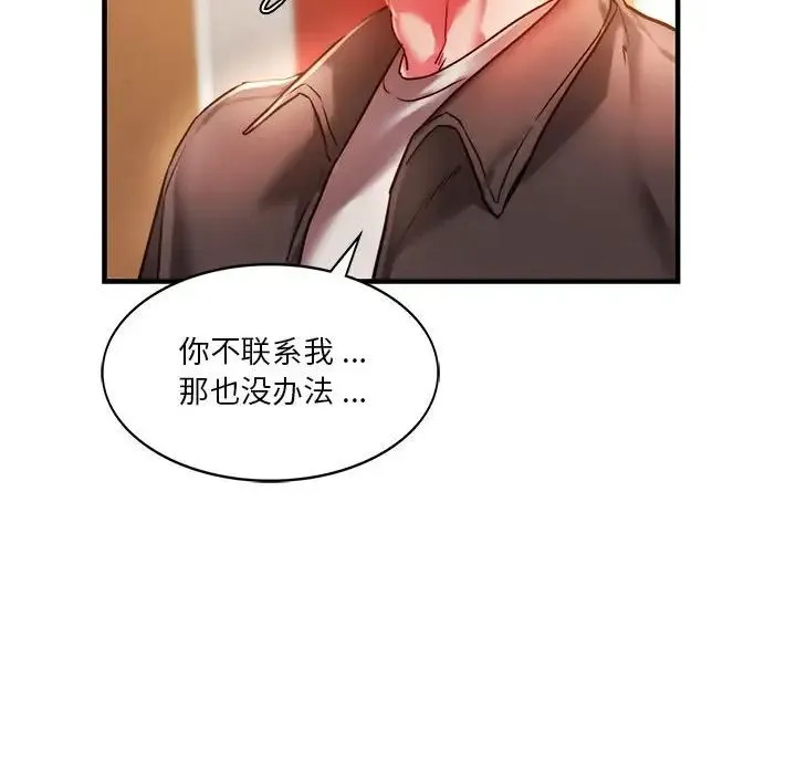 同级生 第4話 第71页