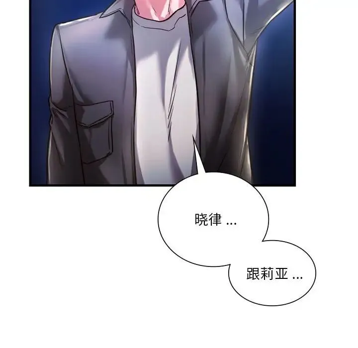 同级生 第4話 第94页