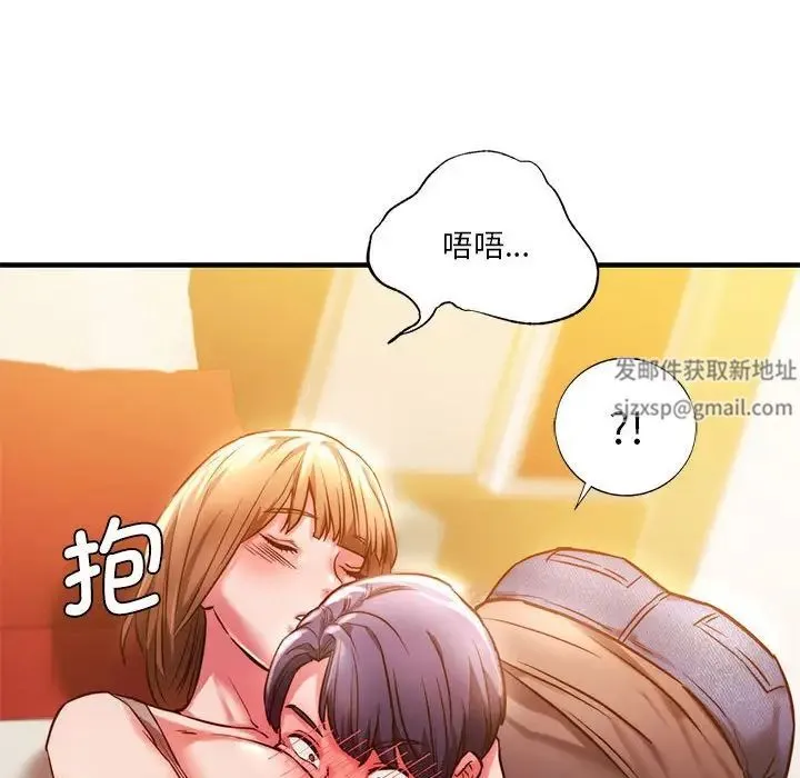 同级生 第4話 第46页