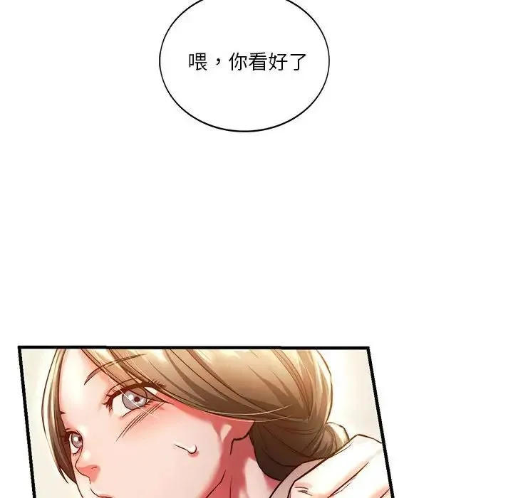 同级生 第4話 第139页