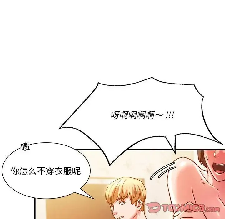 同级生 第4話 第111页