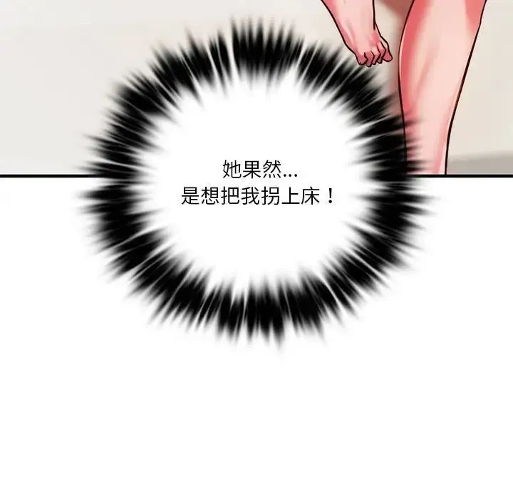 同级生 第4話 第53页
