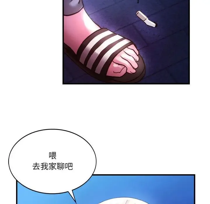 同级生 第4話 第97页