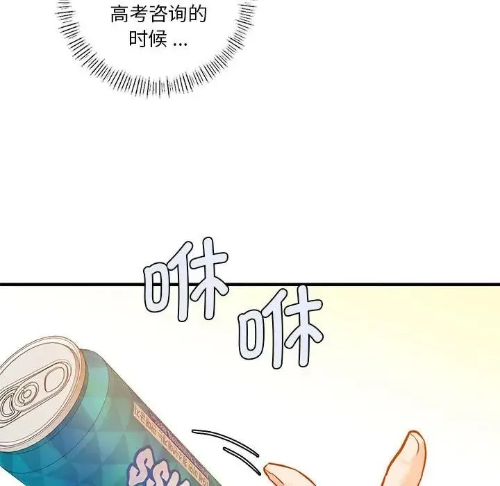同级生 第4話 第123页
