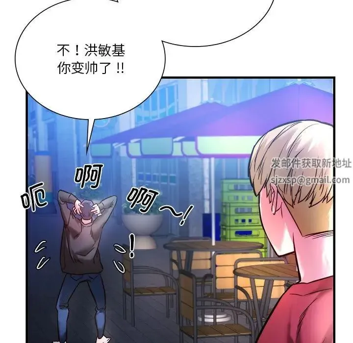 同级生 第4話 第80页