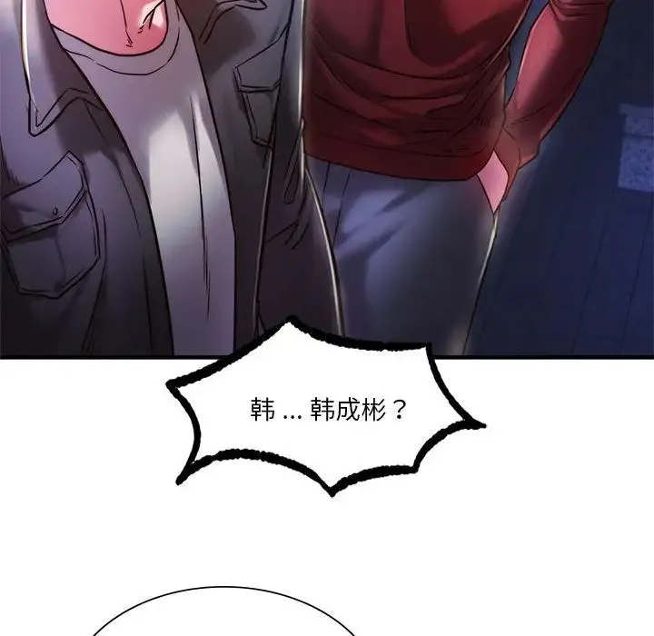 同级生 第4話 第87页