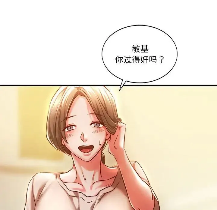 同级生 第4話 第116页