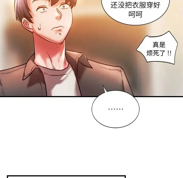 同级生 第4話 第114页