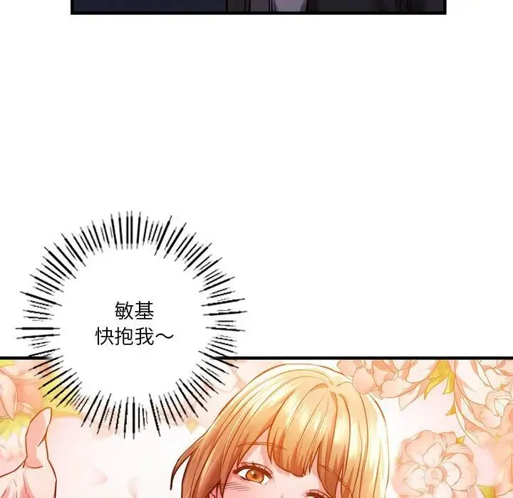 同级生 第4話 第77页