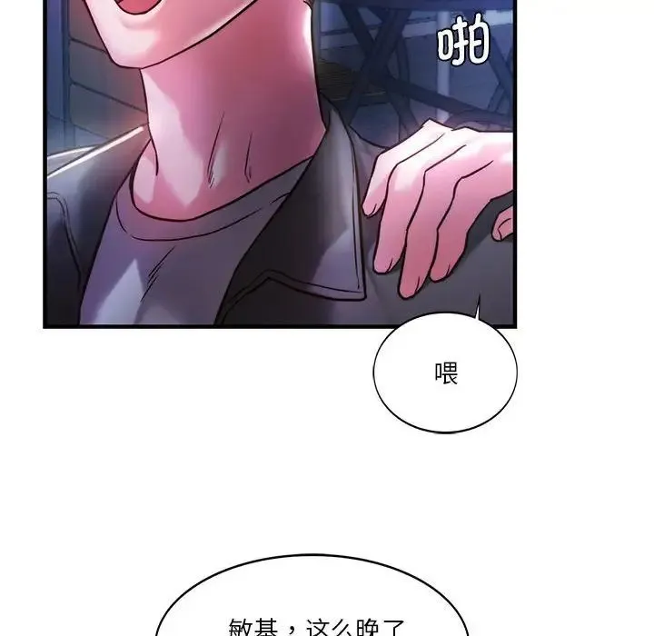 同级生 第4話 第85页