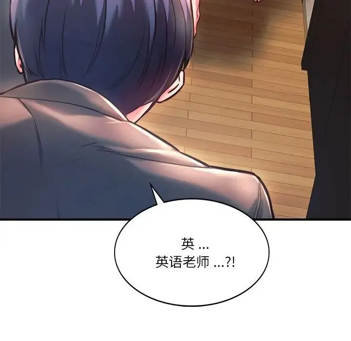 同级生 第4話 第110页