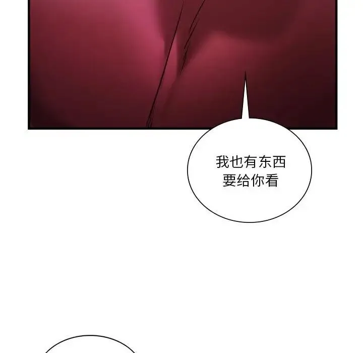 同级生 第4話 第99页