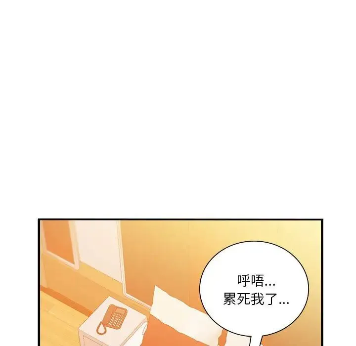 同级生 第4話 第13页
