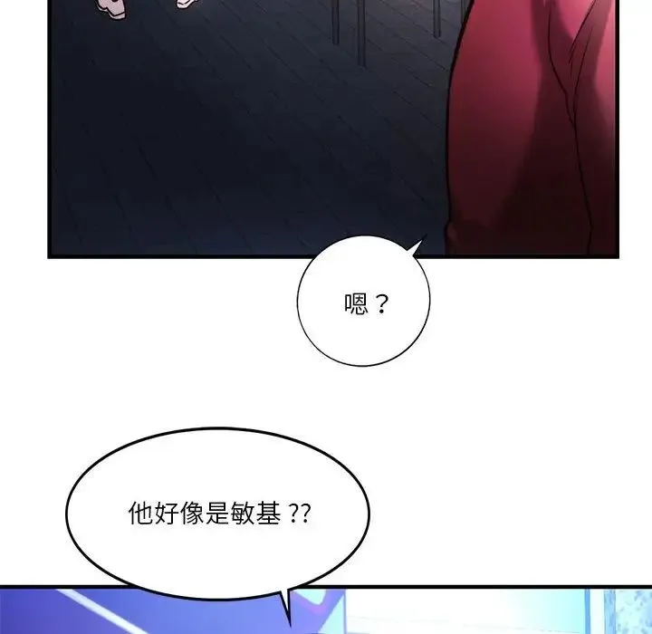 同级生 第4話 第81页