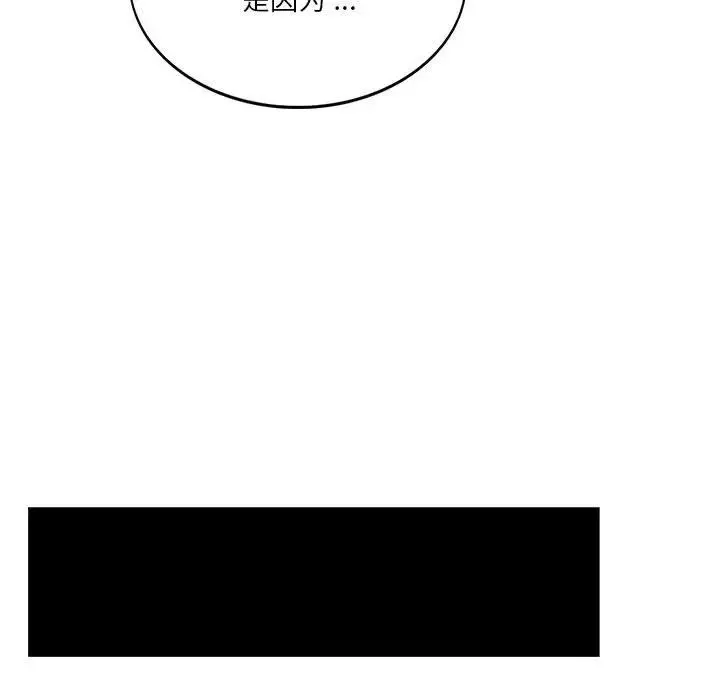 同级生 第4話 第134页