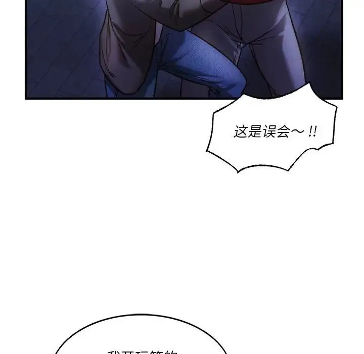 同级生 第4話 第89页