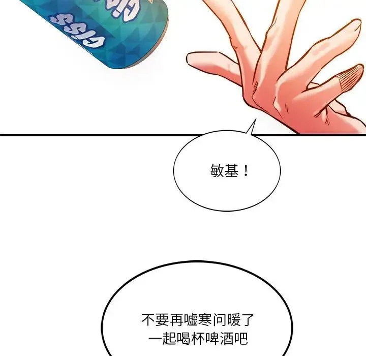 同级生 第4話 第124页