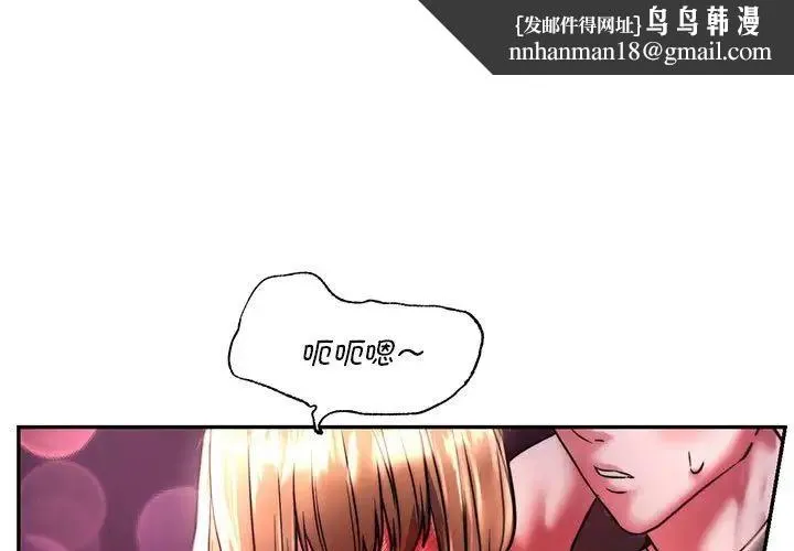 同级生 第4話 第1页