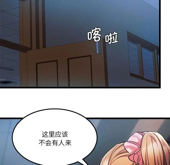 同级生 第15話 第60页