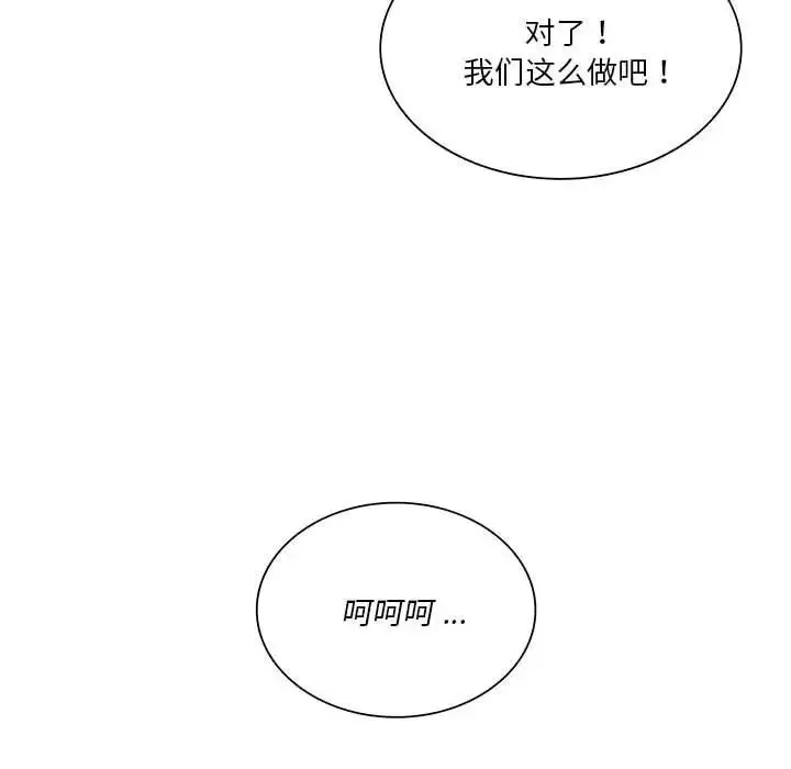 同级生 第15話 第6页