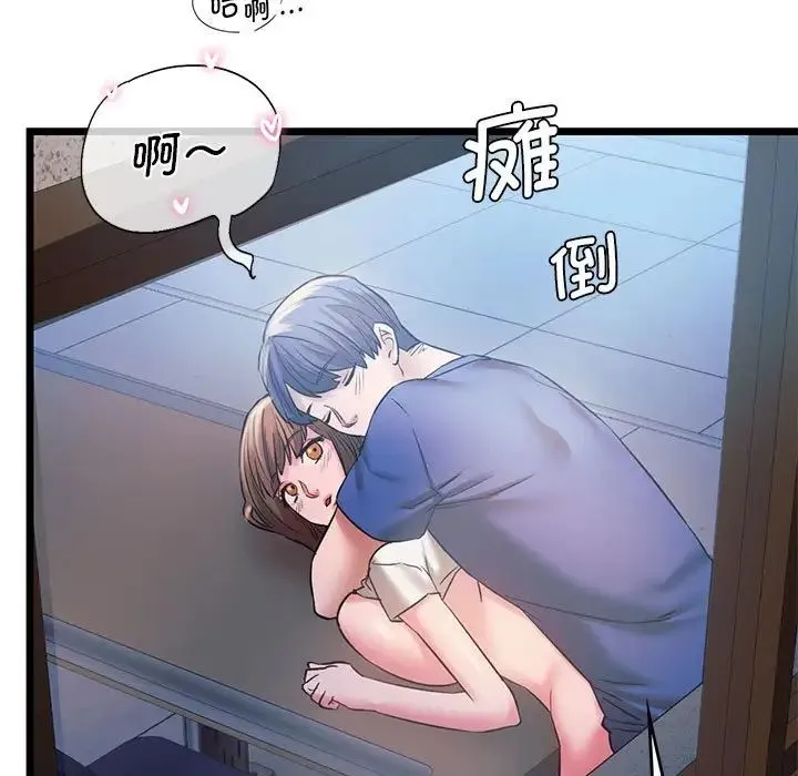 同级生 第15話 第119页