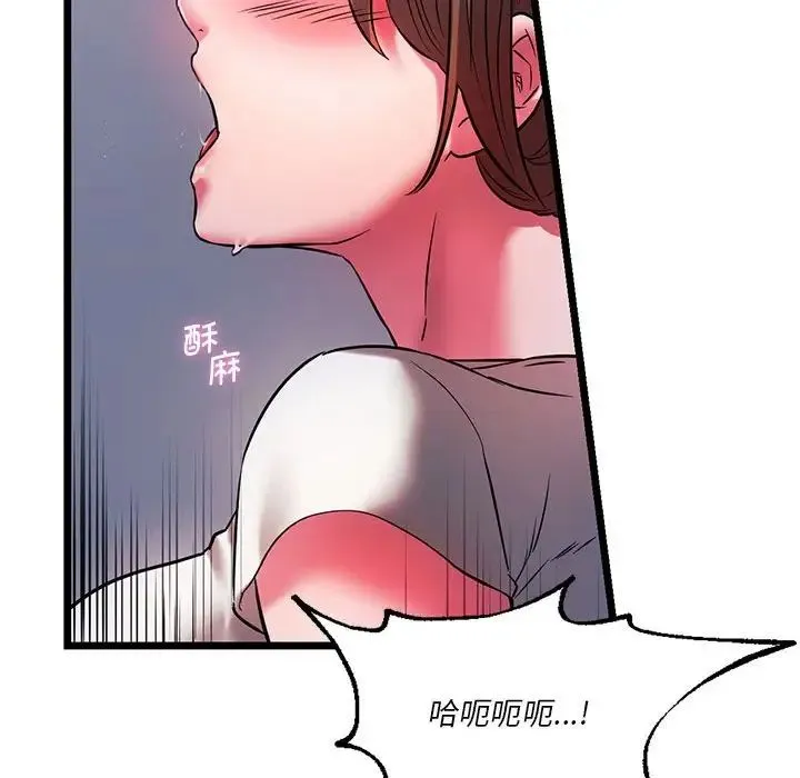 同级生 第15話 第84页