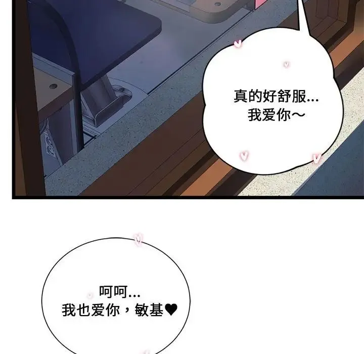 同级生 第15話 第120页