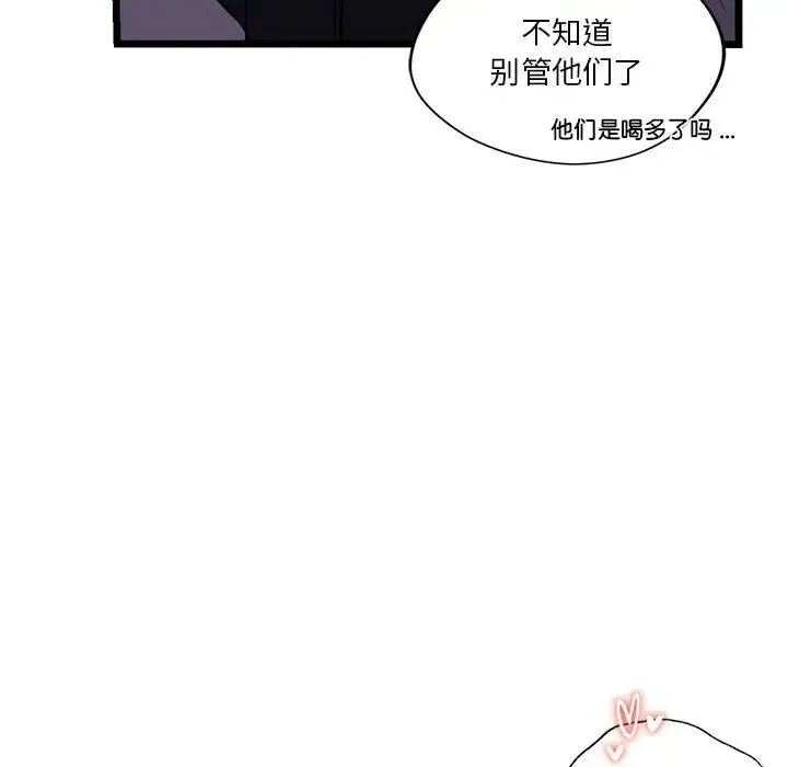 同级生 第15話 第52页
