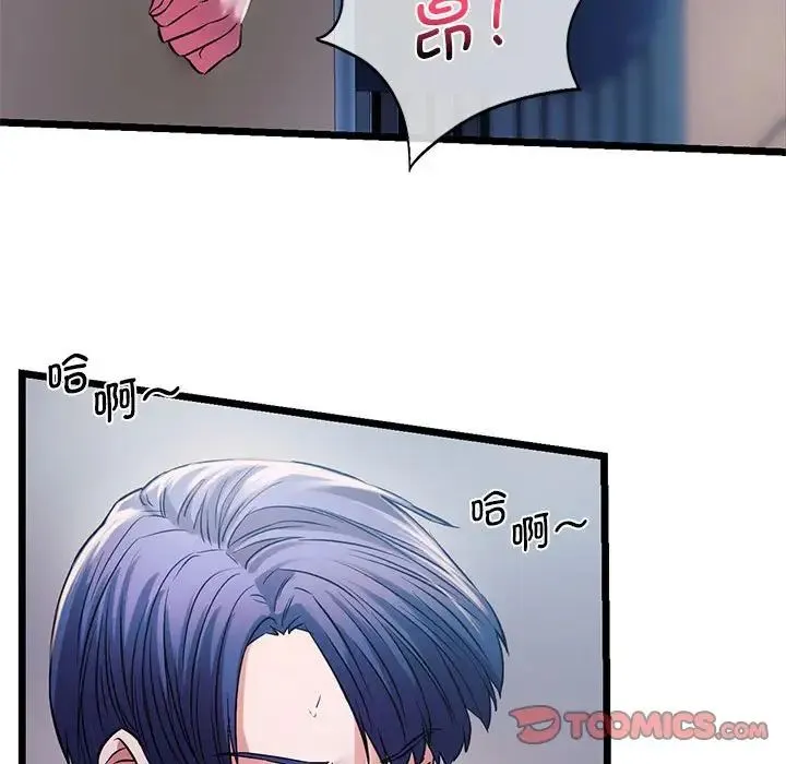 同级生 第15話 第105页