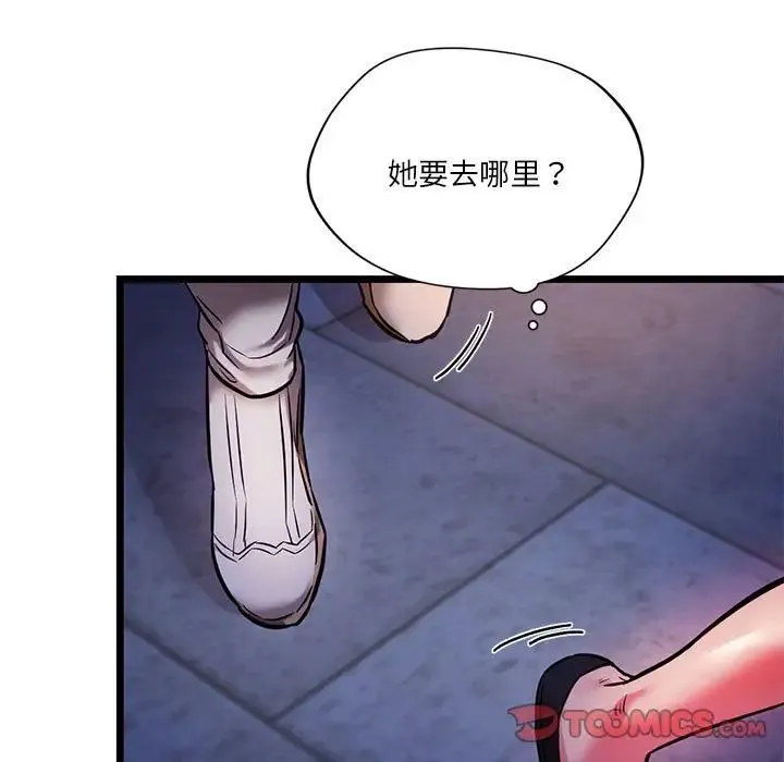 同级生 第15話 第57页