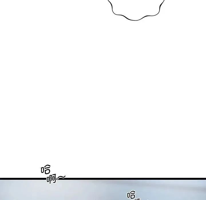 同级生 第15話 第89页
