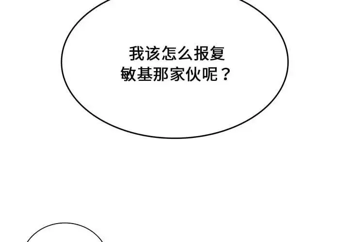 同级生 第15話 第4页