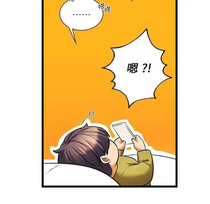 同级生 第15話 第128页