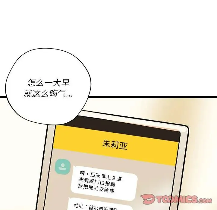 同级生 第15話 第129页