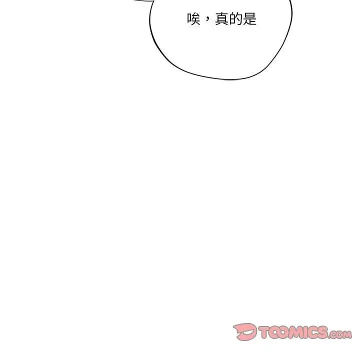同级生 第15話 第135页