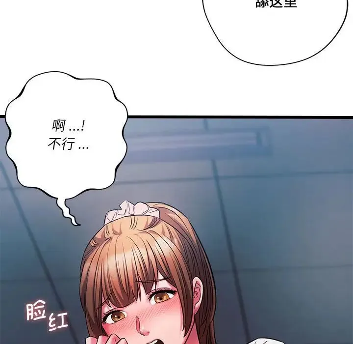 同级生 第15話 第72页