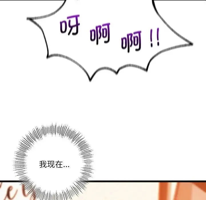 同级生 第23話 第7页