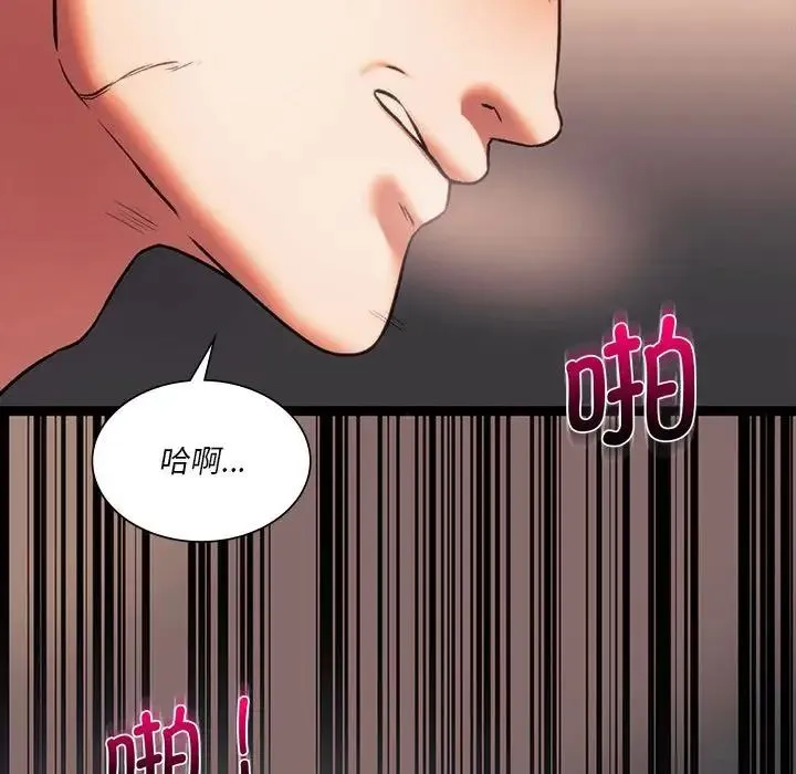 同级生 第23話 第136页
