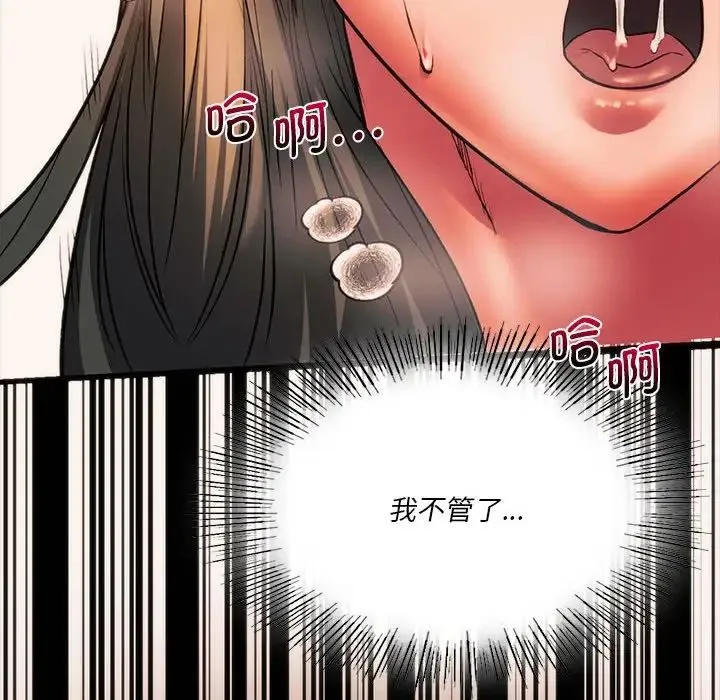 同级生 第23話 第162页