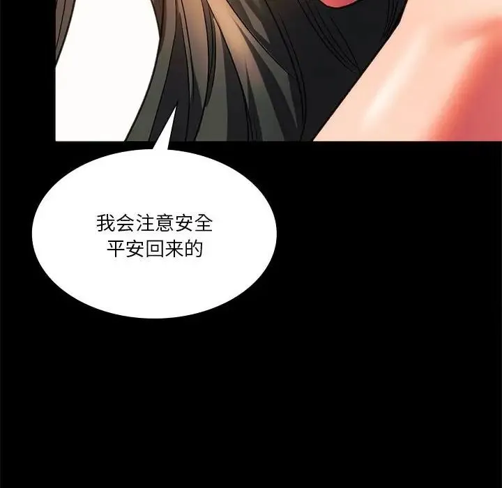 同级生 第23話 第37页