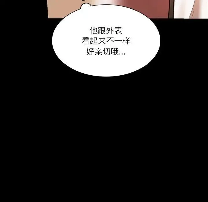 同级生 第23話 第65页